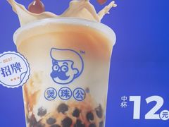 -煲珠公·老红糖珍珠奶茶(长宁龙之梦店)