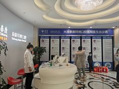 -泰康拜博口腔·二级专科医院(种植·正畸·修复·联合中心)