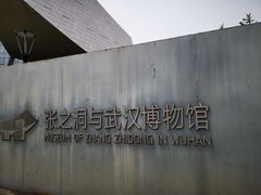 -张之洞与武汉博物馆