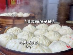 -清泉阁包子铺(中山路店)