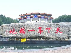 -终南山古楼观历史文化景区