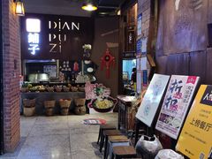 -滇铺子·云南特色菜·第九届野生菌美食节(东风东路c86店)
