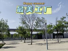 -华晨宝马铁西工厂