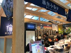 -厝内小眷村(西单大悦城店)