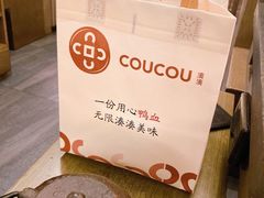 -湊湊火锅·茶憩(打浦桥日月光店)