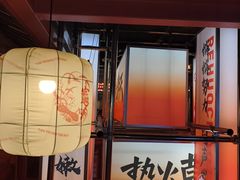 -热火朝天鲜切牛肉火锅(南强街巷店)