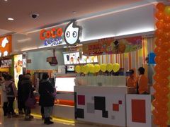 -CoCo都可(西安路民勇店)