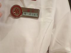 -海底捞火锅(吴中路店)