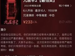 -棂笼·深度沉浸密室(武汉旗舰店)