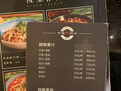 -华豫川酒家(大卫城店)