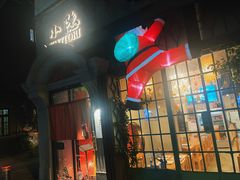 -小隐(淮海路店)
