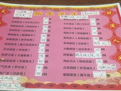 菜单-禄源公·老莞诚饭店