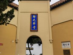 -归元·云集斋素菜馆