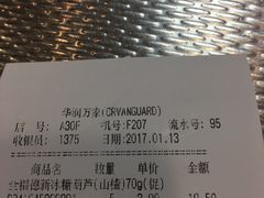 -华润万家(天河东店)