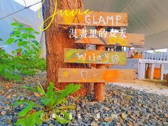 -安德鲁户外烧烤帐篷营地(马泉营店)