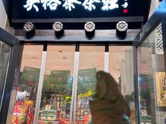 -吴裕泰茶莊(大栅栏店)