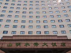-山明水秀大饭店