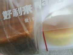 -好利来(道前街店)