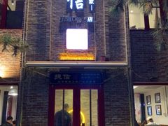 门面-捷信牛奶甜品世家(五道口店)