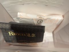 -FANEN法念·烘焙·甜点(万象城店)