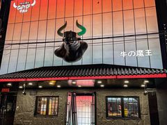 -牛武士寿喜烧·和牛火锅自助(全球首店)