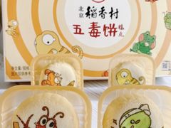 -北京稻香村(燕丰商场店)