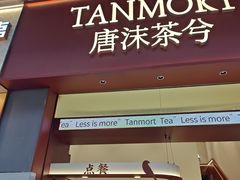 -唐沫茶兮(仓山万达金街店)