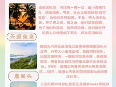 -三亚亚特兰蒂斯度假区