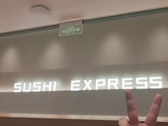 -争鲜回转寿司(大连和平广场凯德PLUS店)