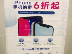 -百邦苹果官方授权维修(文景大厦店)