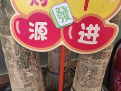 -洞庭家宴·头牌甲鱼(广渠门店)