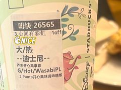 -星巴克臻选(深圳龙华红山天虹店)