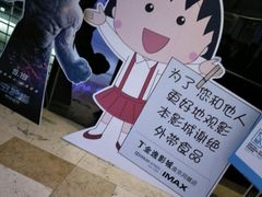 -金逸影城(光美江宁IMAX店)