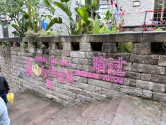 -重庆十八梯传统风貌区