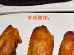 -丰茂烤串(钦州北路店)