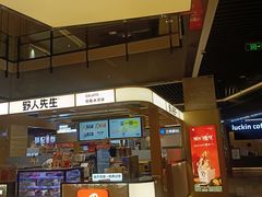 -凤凰汇购物中心