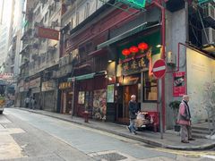 -香港蓮香樓(中環店)