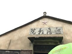 -前童古镇