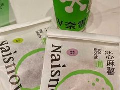 -奈雪的茶(青岛卓悦里INTOWN店)