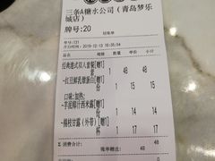 -三条A糖水公司(永旺梦乐城店)