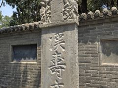-关林