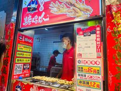 门面-芙蓉泉·烤鸡爪(芙蓉街店)