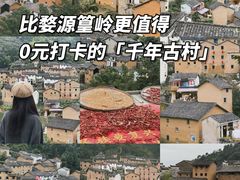 -阳产土楼
