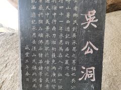 -嵖岈山风景区