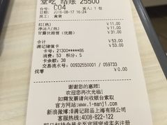 账单-满记甜品(优客百盛店)