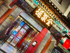 -北京前门大栅栏