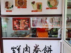 -喜卷·烂肉卷饼(广渠门店)