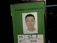 -易通行汽车陪练(通州店)