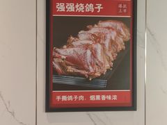 -强强烧烤·宵夜(方庄店)