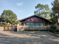 -梁鸿国家湿地公园